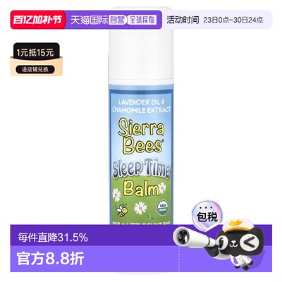 香港直发Sierra Bees睡眠时间膏助眠乳膏薰衣花香洋甘菊17g
