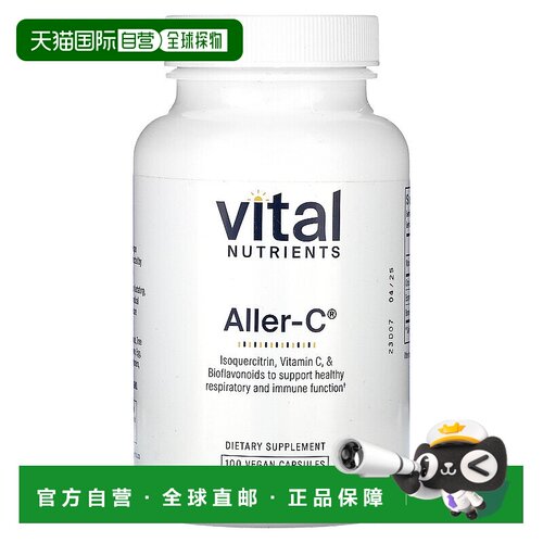 香港直邮Vital Nutrients,Aller-C，100 粒素食胶囊
