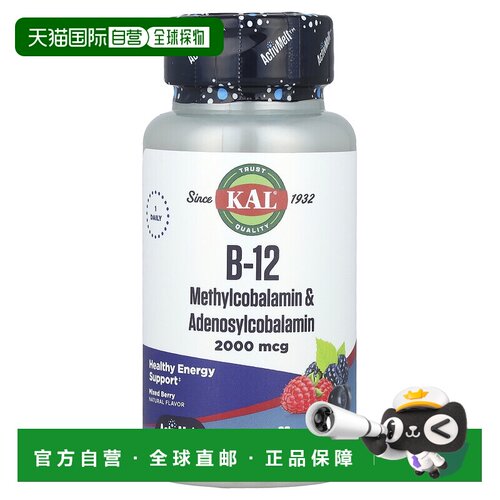 香港直发Kal维生素B12膳食补充剂天然调味料健康能量支持60片