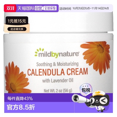 美国直邮iHerb mild by nature金盏花乳霜舒缓保湿爽肤霜56g椰子