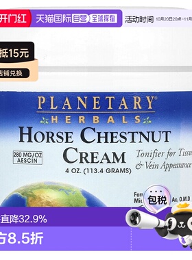香港直邮Planetary Herbals七叶树精华霜滋补肌肤深层保湿11正品