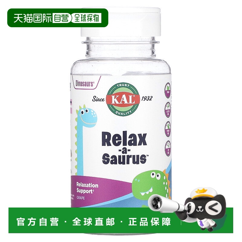 香港直发KAL儿童补充剂无果糖木糖醇膳食补充剂30粒