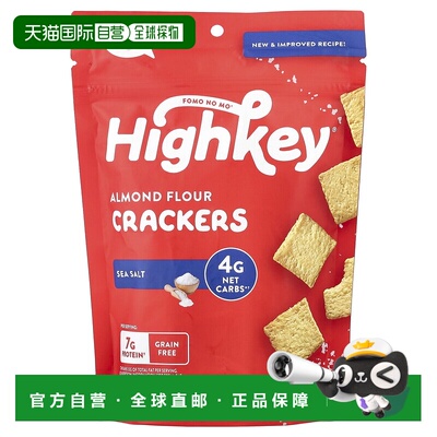 香港直邮HighKey,巴旦木粉饼干，海盐，2 盎司（56.6 克）