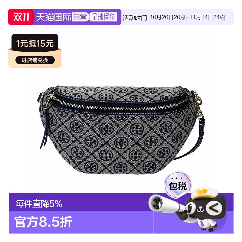 香港直邮TORY BURCH 专柜款 T MONOGRAM 织物配皮女士腰包 162094