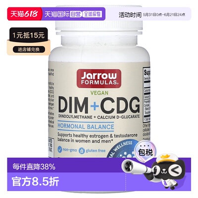 香港直发iHerb jarrow formulas加强型清体素食胶囊30粒营养补剂