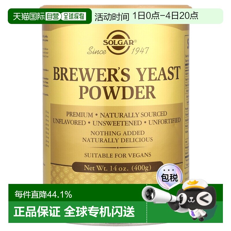 香港直发Solgar索尔加啤酒酵母粉富含膳食纤维营养均衡400g