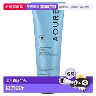 香港直邮Acure西瓜血橙洗发水日常运动训练护发精油补水滋养正品
