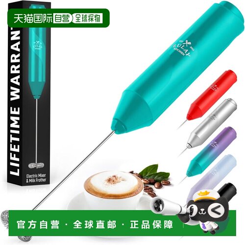 自营zulay kitchenFrothMate 强力咖啡奶泡器 - 青色 美国奥莱直