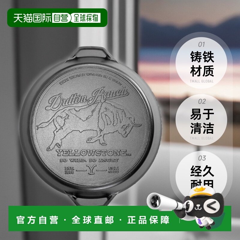 自营 Lodge Yellowstone 17 英寸调味铸铁公牛双手柄煎锅 - 黑色