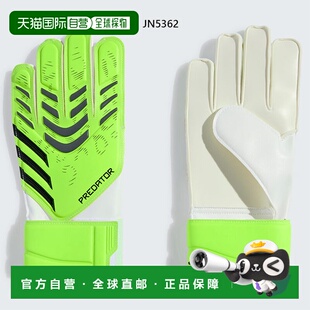 自营 阿迪达斯青少年 Predator 训练守门员手套足球守门员手套 GK