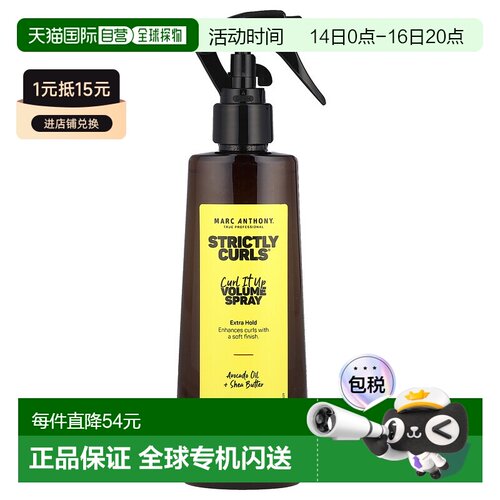 香港直邮Marc Anthony,Strictly Curls®，卷发浓密喷雾，6.7正品