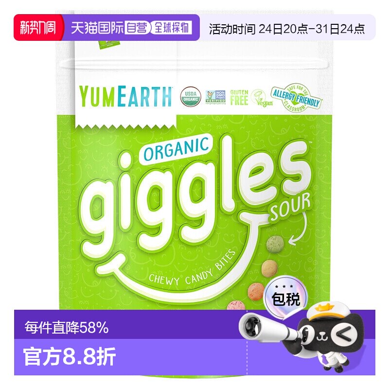 香港直发Yumearth美味地球水果糖果混合口味独立包装素食10包零食