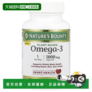 香港直邮自然之宝,植物基 Omega-3，1000 毫克，30 粒素食软胶囊