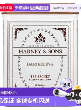 香港直发Harney & Sons大吉岭茶芬芳口感细致柔和20包40g红茶