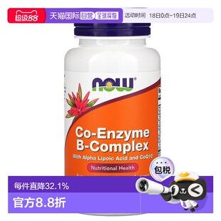 香港直发Now辅酶B族维生素复合物适合素食者60粒