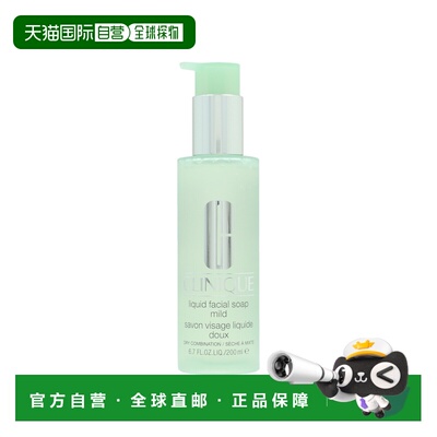 自营 Clinique Liquid Facial Soap - Mild正品倩碧