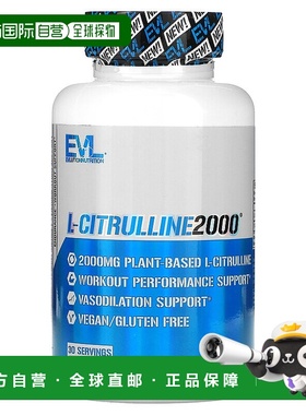香港直发EVLUTION NUTRITION瓜氨酸素食胶囊膳食补充加强耐力90粒