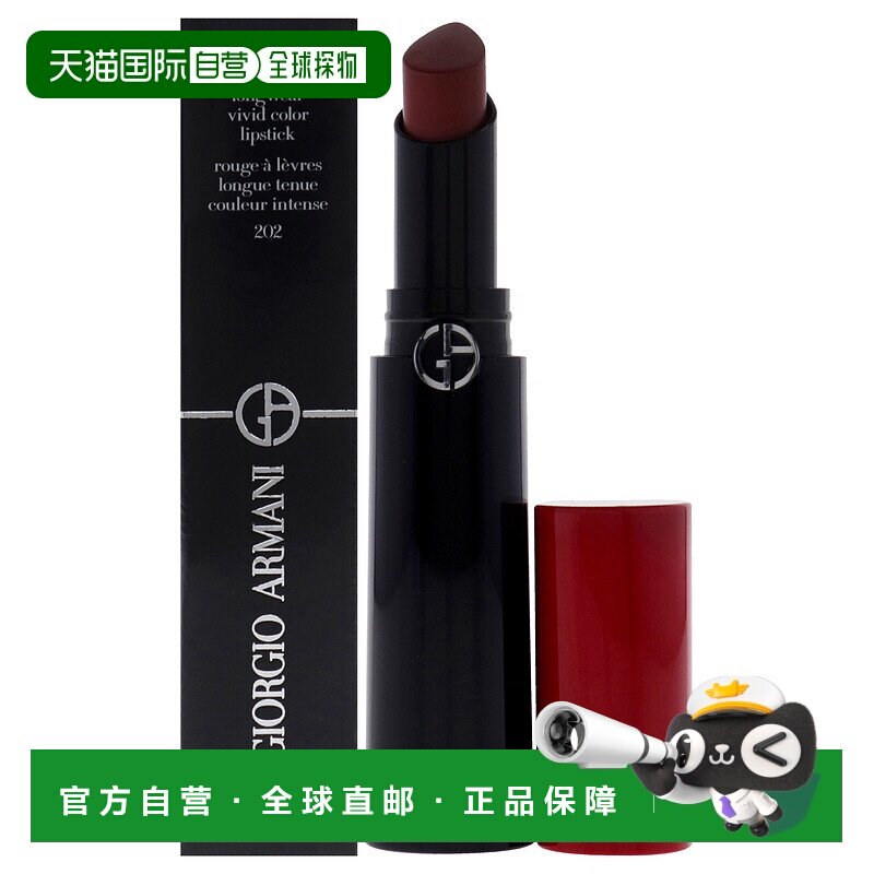 美国直邮Giorgio Armani恒放炫彩唇膏 - 202 优雅口红女士-3.1g