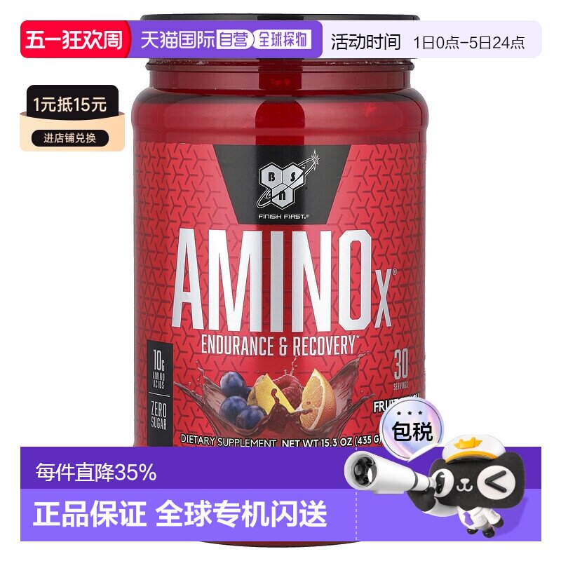 香港直发BSN果汁饮料混合水果苏打味补充能量不含糖435g