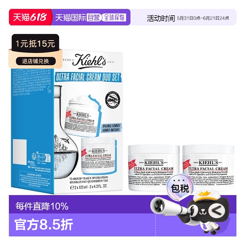 香港直邮Kiehls 科颜氏 高保湿面霜125ml*2(新版)正品