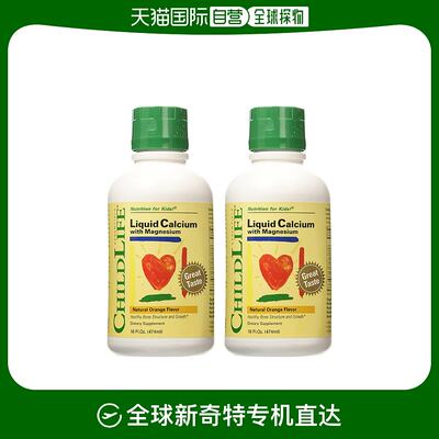 美国直邮ChildLife童年钙镁锌婴儿液体钙大白瓶幼儿宝宝473ml*2瓶