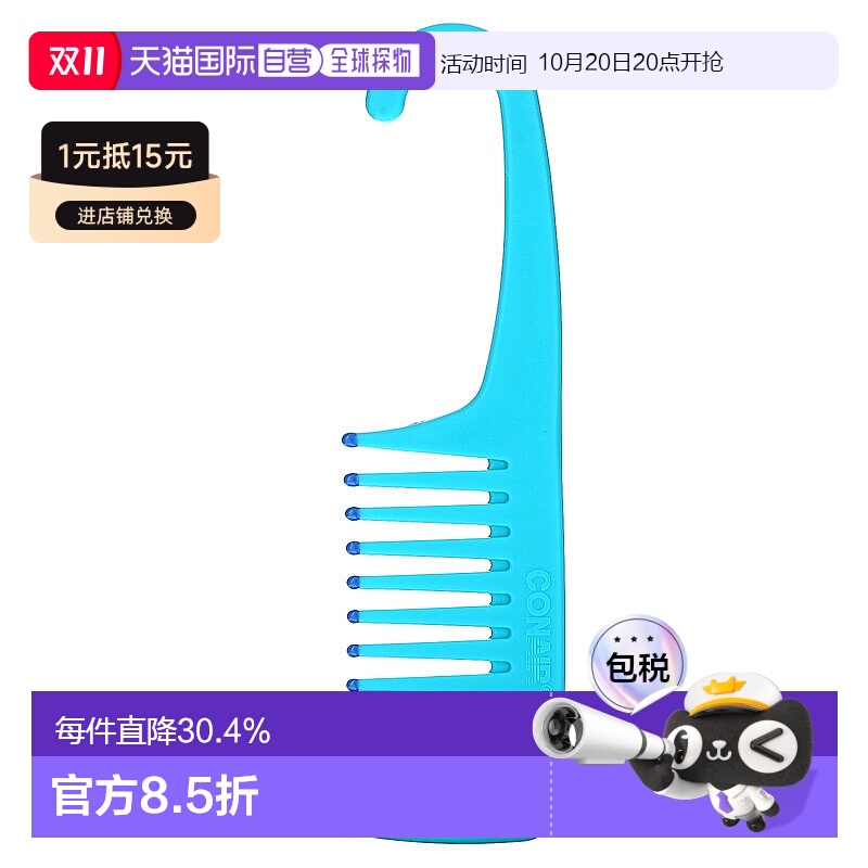 香港直发Conair解结顺滑淋浴梳适合湿发或干发可悬挂耐用