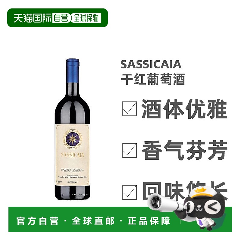 自营 宝格利产区圣圭托庄园西施佳雅干红进口葡萄酒2020年份