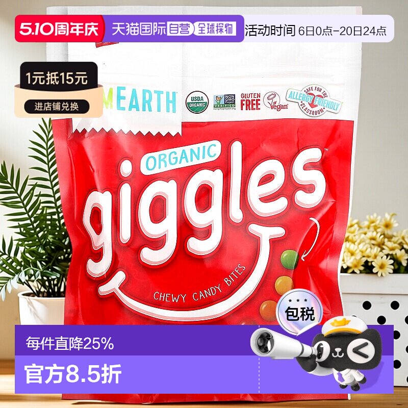 香港直发Yumearth夹心彩虹糖有机糖果零食独立包装10包
