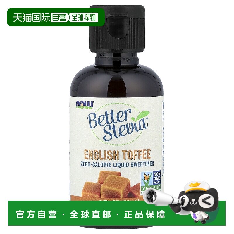 香港直发NOW诺奥零热量液体甜味剂全素太妃糖味59ml甜叶菊天然