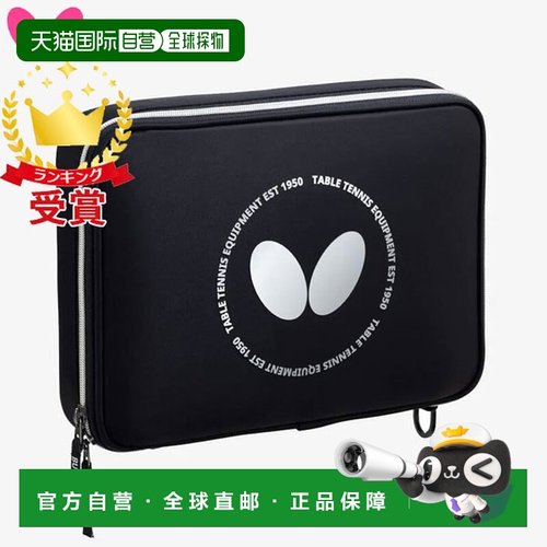 自营 Butterfly 乒乓球拍套SU/套 蝴蝶精致乒乓拍 63360-278