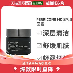 面霜59ml 低温冷离子密集保湿 MD裴礼康Plus 自营｜Perricone