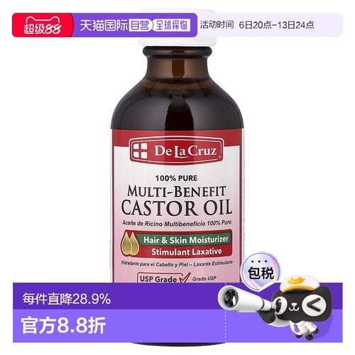 香港直发De La Cruz蓖麻油膳食营养补充剂瓶装温和营养健康59ml