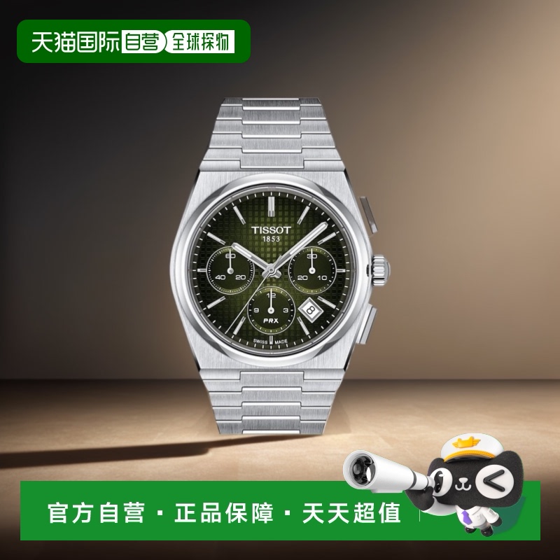 1h可退 【美国直邮】天梭|男士瑞士自动计时码表 PRX 不锈钢表带