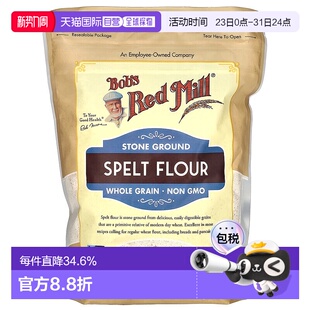 香港直发Bob's Red Mill鲍勃红磨坊小麦粉全谷物624g