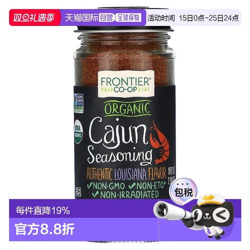 香港直发Frontier Co-Op有机卡真调味粉味道浓郁成分安全59g孜然