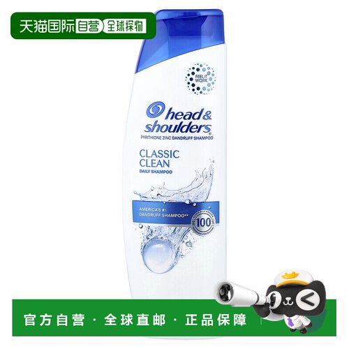 香港直邮Head & Shoulders,日常洗发水，经典清洁框，8.45 正品