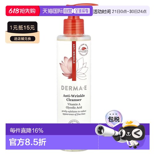香港直邮Derma E德玛依乙醇酸木瓜洗面奶温和175ml正品清洁洁面乳