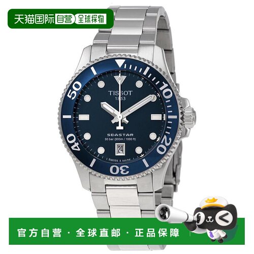 【美国直邮】tissot  休闲手表