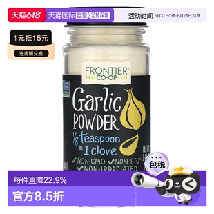 香港直发Frontier Co Op大蒜粉调味品无辐照烹饪食品用68g