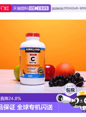 Kirkland/柯克兰玫瑰果维生素C 橙味咀嚼片500mg500片VC保健品