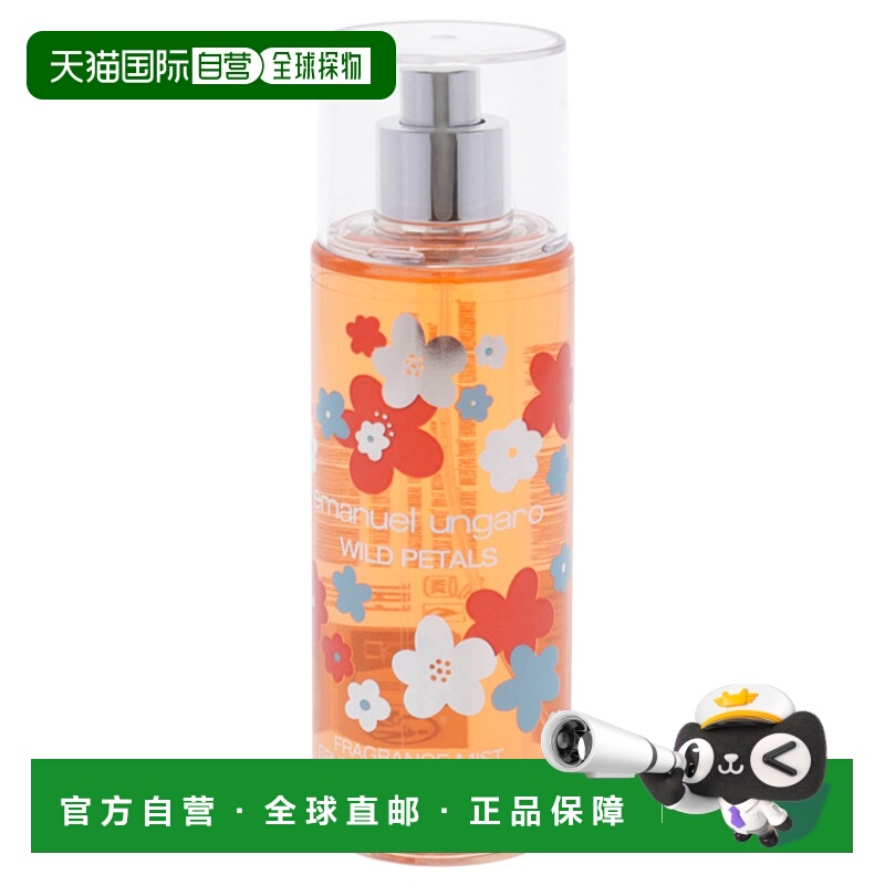 美国直邮Emanuel Ungaro伊曼纽尔 温加罗野性花瓣女士香氛喷雾-12