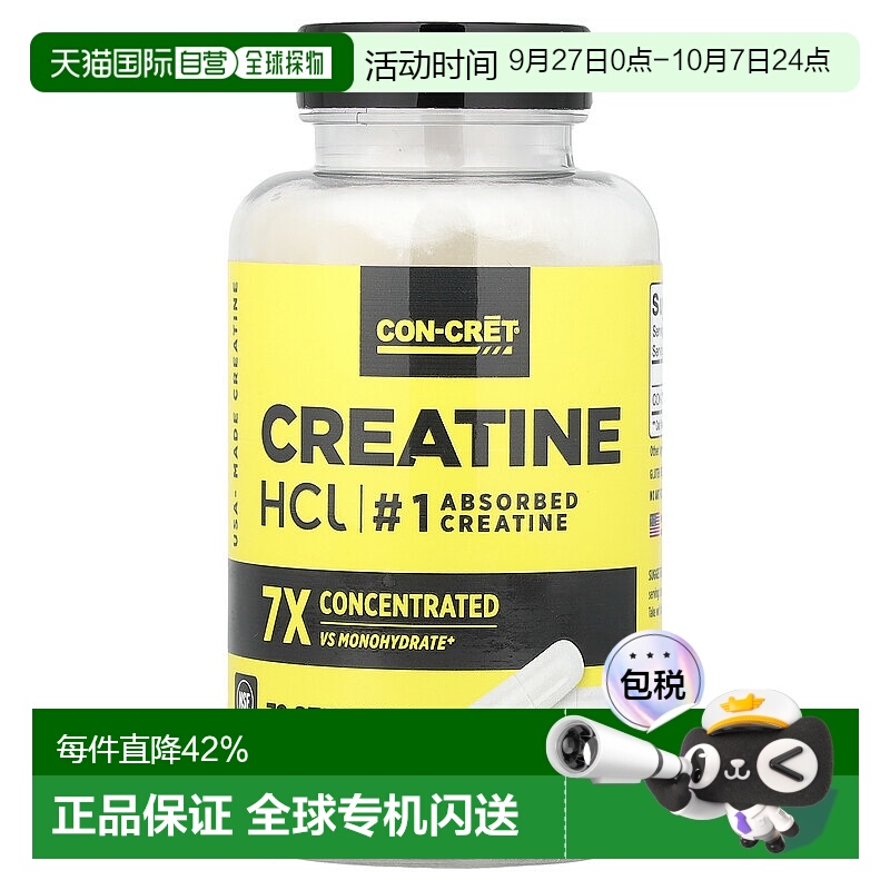 香港直邮未来肌酸,Con-Cret肌酸盐酸盐，72粒胶囊