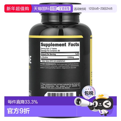 香港直发Primaforce L-瓜氨酸膳食补充剂2500毫克 120片