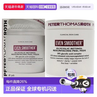 Smoother 美国直邮Peter Even Roth 乙醇视黄醇换肤磨砂膏 Thomas