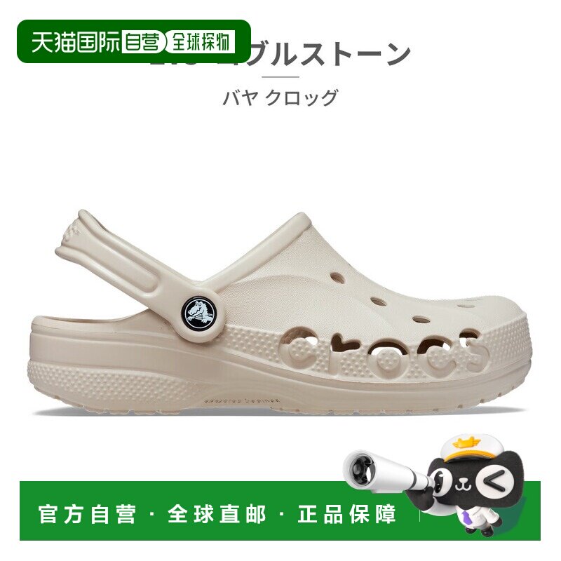 自营 Crocs Baya 男女士凉鞋101262025 年春夏轻便防水透气