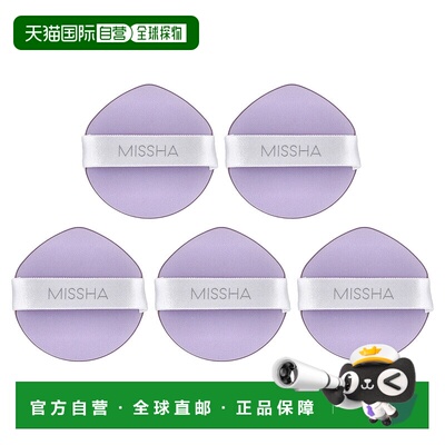 香港直邮谜尚，Glow Layering Fit Puff，5 件粉扑气垫