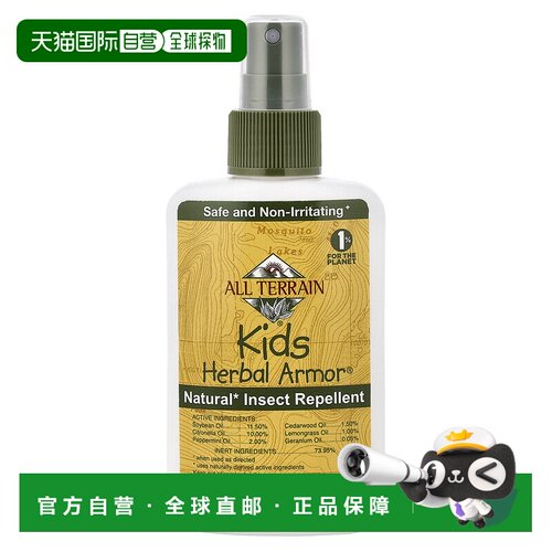 香港直邮香港直发All Terrain儿童驱蚊喷雾草本驱蚊植物萃取温和