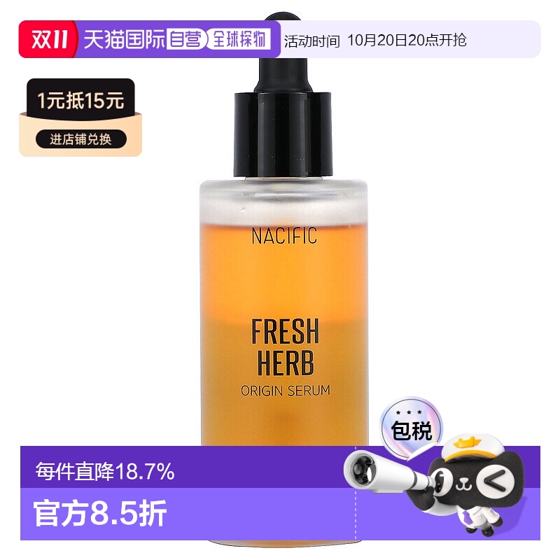 香港直邮Nacific,FreshHerb Origin 精华液，1.69 液量盎司（50