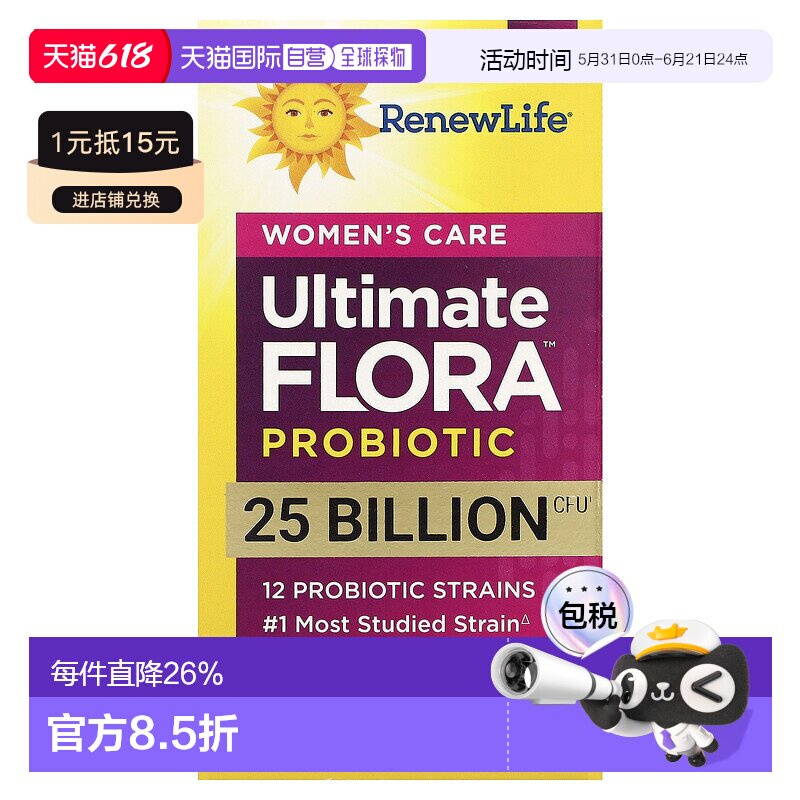 香港直发renew life女性护理益生菌素食胶囊30粒呵护健康