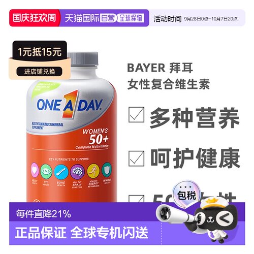 OneADay中老年女性复合维生素